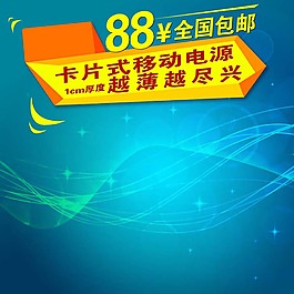 蓝色星光创意数码天猫直通车