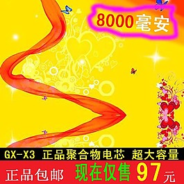 淘宝天猫京东电子清新数码主图