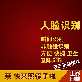 红色电子清新淘宝主图