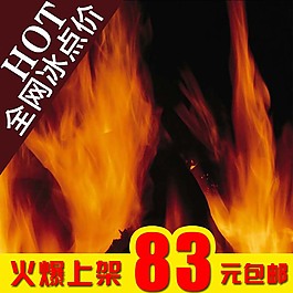 红色火焰促销活动电子清新主图