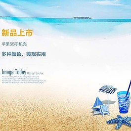 沙滩海浪电子免费下载