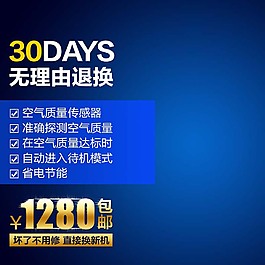 蓝色电子清新淘宝主图