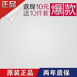 淘宝天猫京东电子清新数码主图