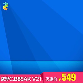 蓝色科技促销活动电子清新主图