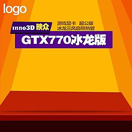 黄色多彩电子清新淘宝主图