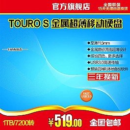 蓝色多用爆款主图