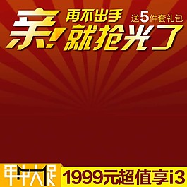 电子主图免费下载