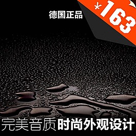 黑色纹理电子主图直通车背景