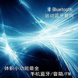 科幻淘宝天猫京东电子清新数码主图