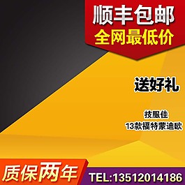 促销活动电子清新主图