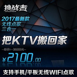 黑色商务促销电子主图免费下载