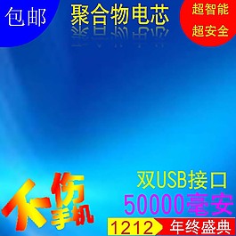 淘宝天猫京东电子清新数码主图