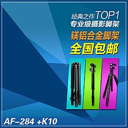蓝色促销活动电子清新主图