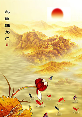 九鱼跳龙门装饰画图片