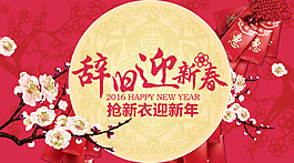 中国风新年梅花背景