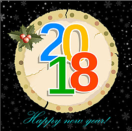 2018新年海报