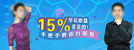 财经锋陈会banner