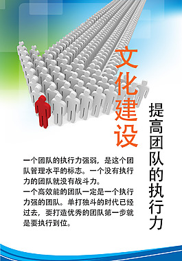团队建设海报背景