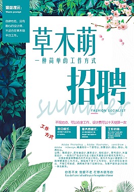 海报易拉宝展架平面设计广告设计