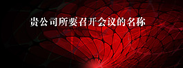 深红渐变花纹背景