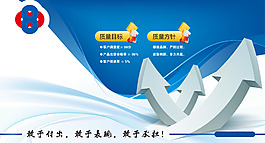 简约箭标海报背景
