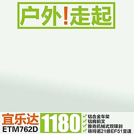 淘宝天猫京东清新主图