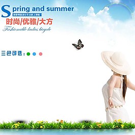 直通车夏季素材设计