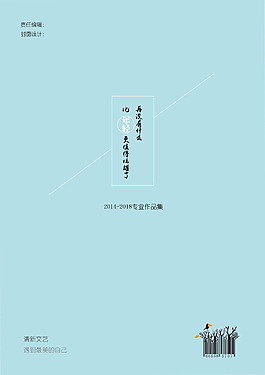 毕业作品集封面