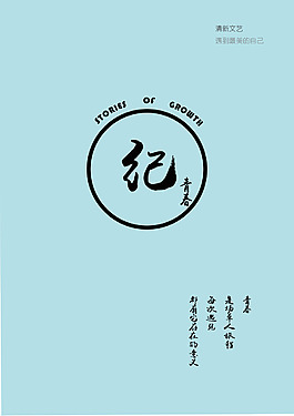 毕业作品集封面