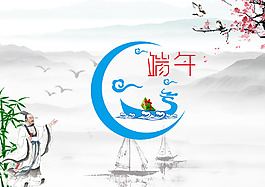 端午节海报