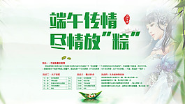 端午海报素材