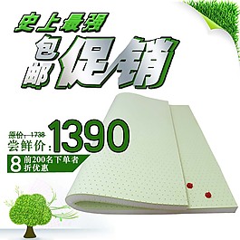 绿色简约主图模板免费下载