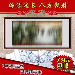 家装画卷清新淘宝主图