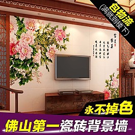 背景墙生活淘宝主图