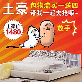 创意家装主图背景图片