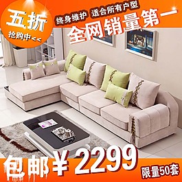 家居沙发直通车图