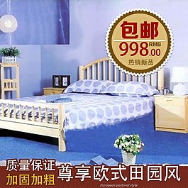 蓝色背景家居家装主图设计