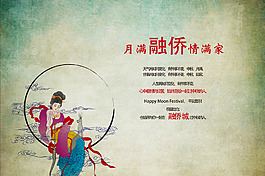 卡通天仙月亮背景