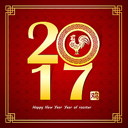 2017红色新年背景矢量素材