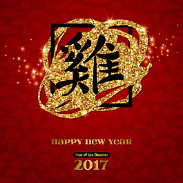 鸡年卡通形象矢量素材背景