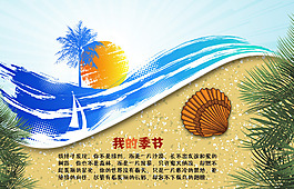手绘太阳大树背景