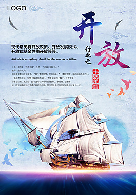 公司文化海报