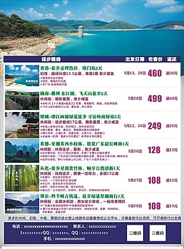 户外旅游免费下载