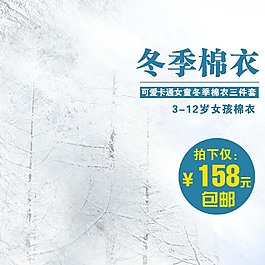 清凉清爽清新主图背景图片