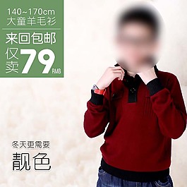 简约童装主图模板免费下载