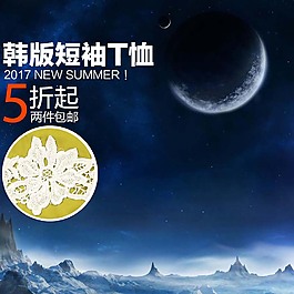 淘宝天猫京东夜景背景主图