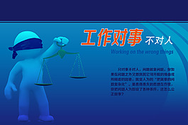 工作认真海报背景