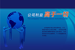 公司利益海报背景