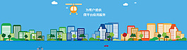 社区扁平化网页背景banner