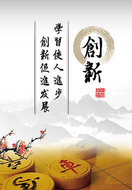 水墨创新海报背景